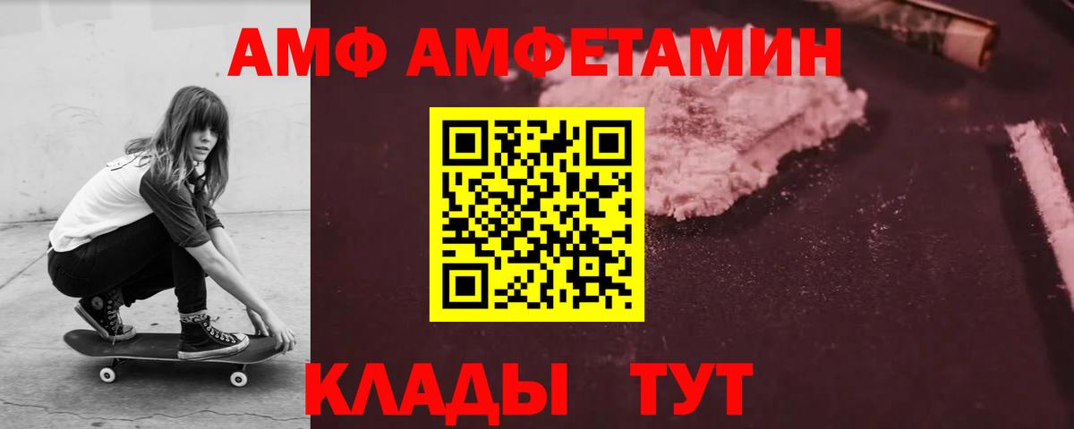 АМФЕТАМИН 97% Гудермес