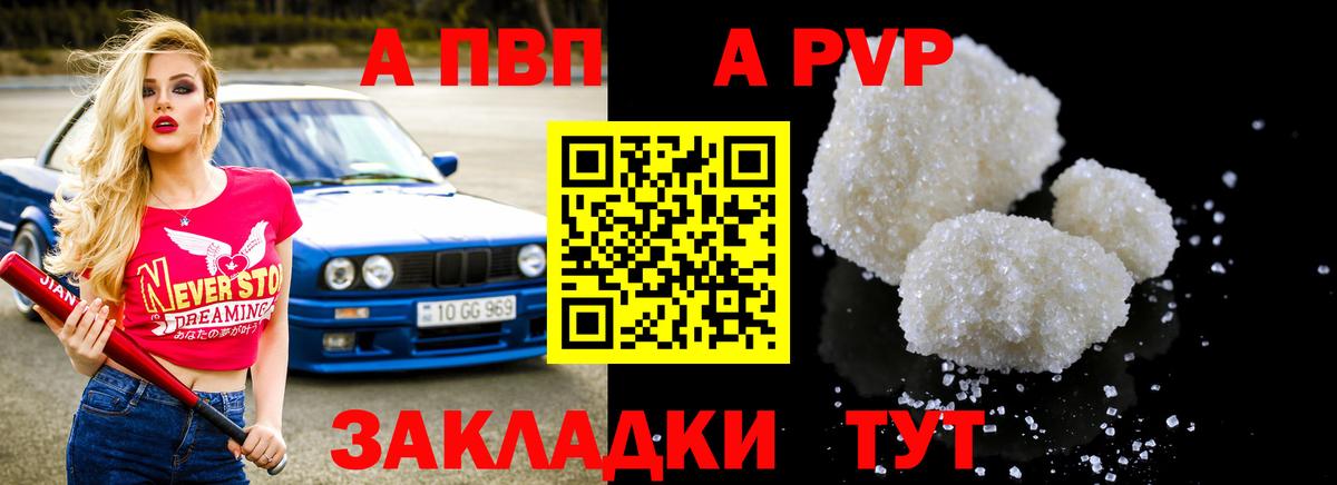 Alpha-PVP  Alfa_PVP СК  Вход с VPN  Гудермес  Альфа ПВП VHQ 