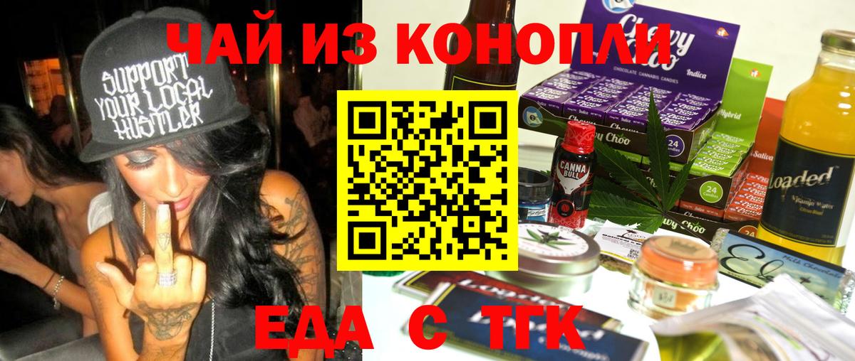 Гудермес  Печенье с ТГК марихуана  Вход с VPN 