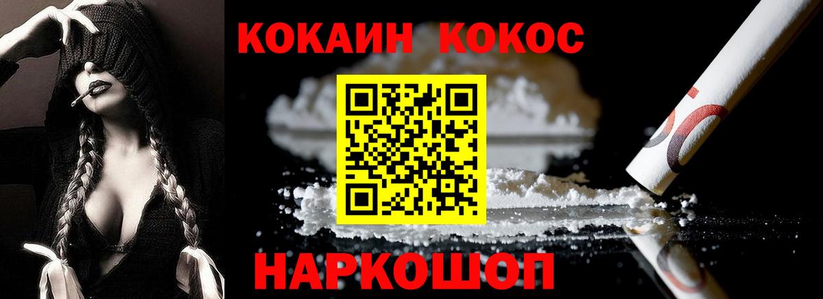 КОКАИН Колумбийский  Вход с VPN  COCAIN 98%  как найти наркотики  Гудермес 