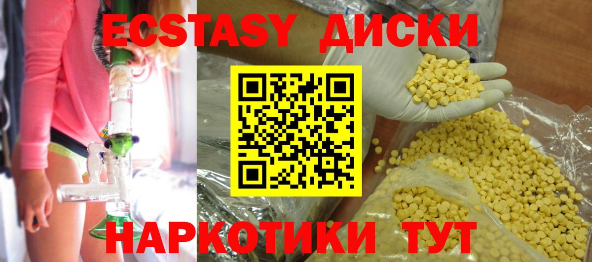 ЭКСТАЗИ бентли  ЭКСТАЗИ  Экстази диски  Гудермес  Вход с VPN 