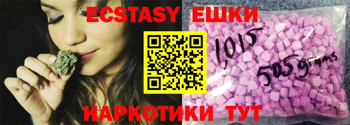 ЭКСТАЗИ круглые Гудермес