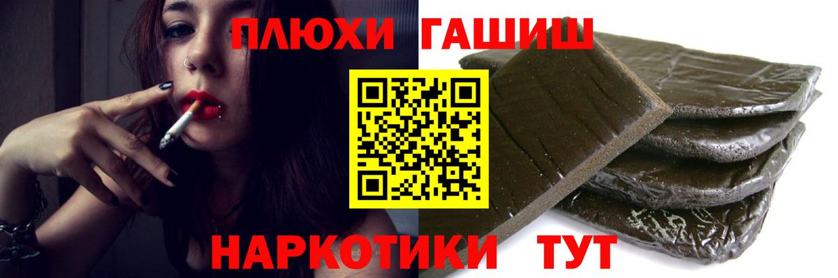 Гудермес  ГАШ хэш  ГАШИШ  ГАШИШ Cannabis  Вход с VPN 