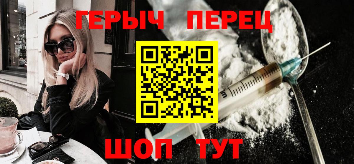 Гудермес  Вход с VPN  МЕФ   ГЕРОИН  Каннабис  ГАШ  A PVP СОЛЬ кристаллы 