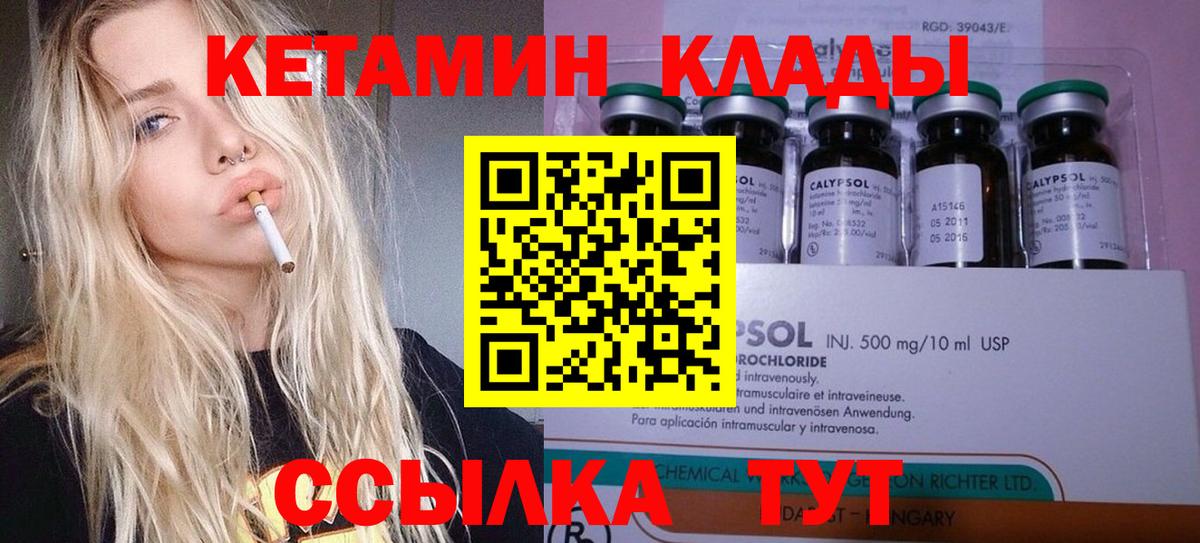 Кетамин VHQ Гудермес