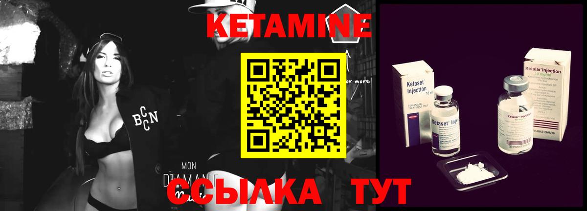 Кетамин ketamine  Вход с VPN  Гудермес 