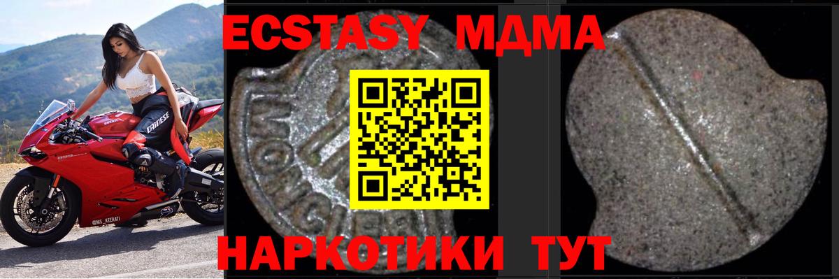 МДМА молли  Вход с VPN  Гудермес 