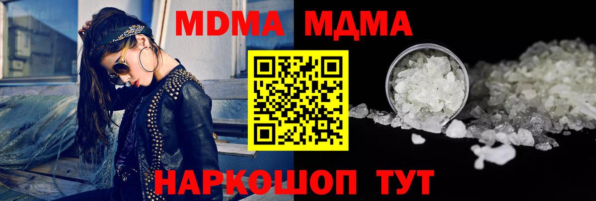 МДМА молли Гудермес