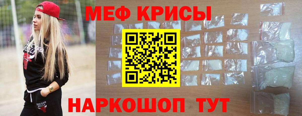 Мефедрон  Гудермес