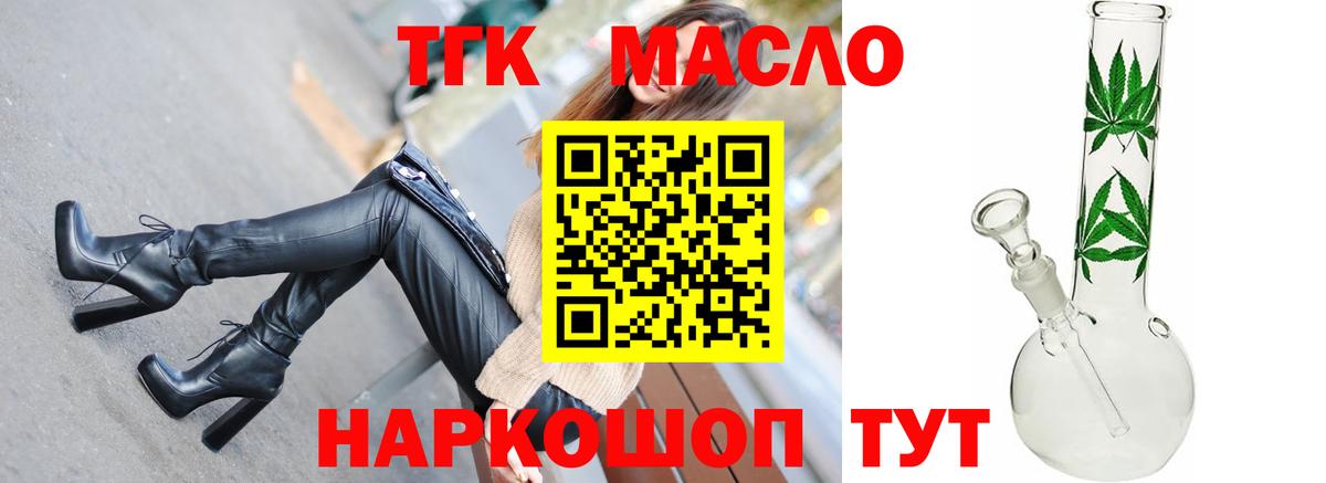 где можно купить наркотик  Дистиллят ТГК концентрат  Вход с VPN  Гудермес  ТГК вейп с тгк 
